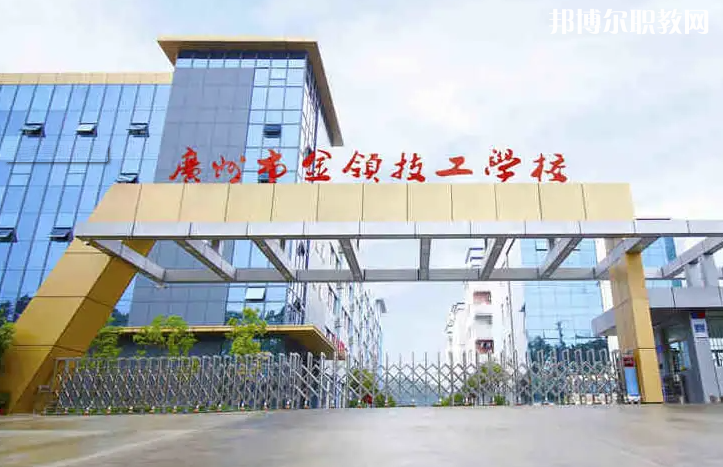 廣州金領技工學校2022年網站網址
