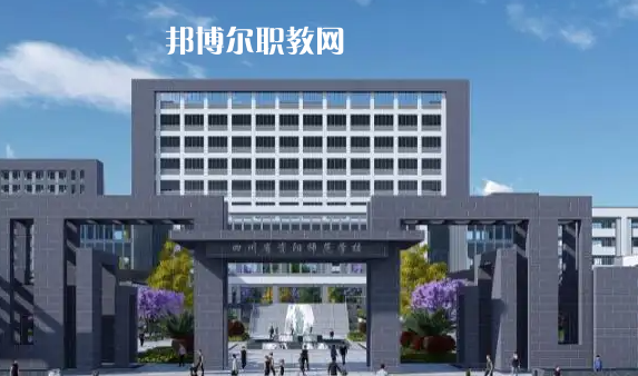 資陽師范學校2022年網站網址
