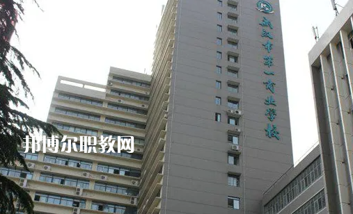 武漢第一商業學校2022年報名條件、招生要求、招生對象