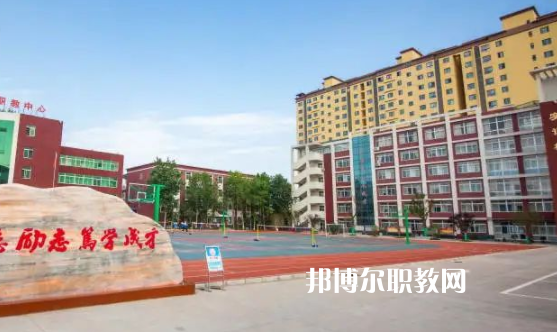 西安閻良區職業中學
