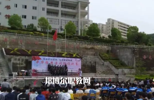 旬陽職業中等專業學校