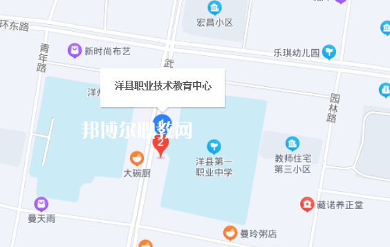 洋縣職業技術教育中心地址