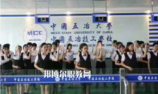 中國第五冶金建設(shè)公司技工學校2022年網(wǎng)站網(wǎng)址