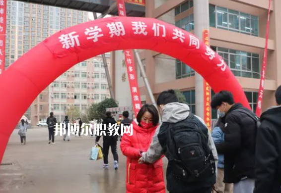 渭濱區職業教育中心