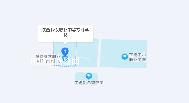 陜西亞太職業中等專業學校地址