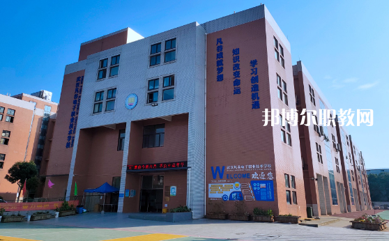 武漢凡谷電子職業技術學校2022年招生辦聯系電話
