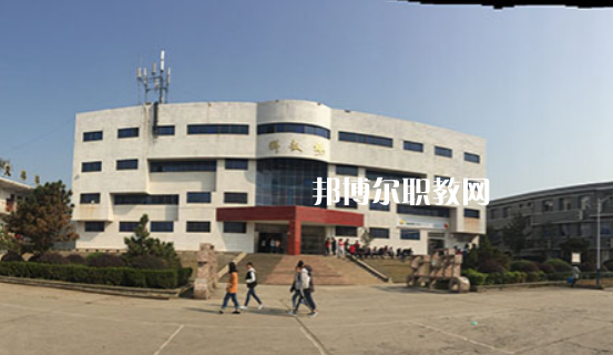 溆浦縣職業中等專業學校
