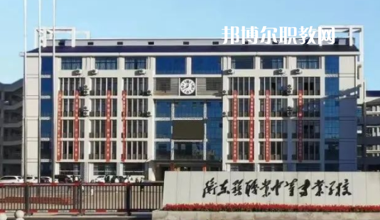 衡東縣職業中等專業學校
