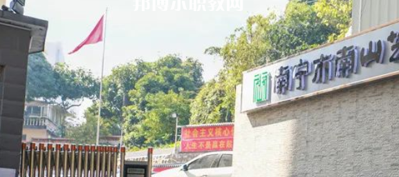 南寧市南山藝術職業技術學校2022年網站網址