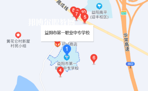 益陽第一職業中專學校地址