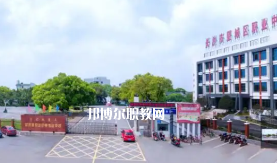 望城縣職業中等專業學校