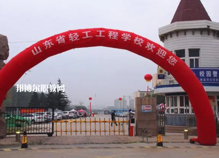 山東2023年中專學校排行榜