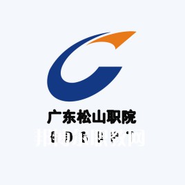 廣東松山職業技術學院依學考錄取分數線(2022-2021歷年)