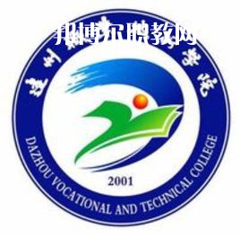 達州職業技術學院單招錄取分數線(2022歷年)