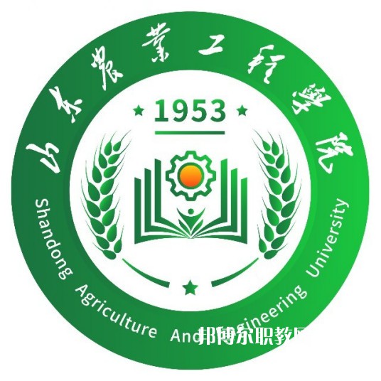 山東農業工程學院春季高考錄取分數線(2022歷年)