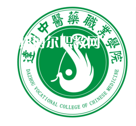 達州中醫藥職業學院單招錄取分數線
