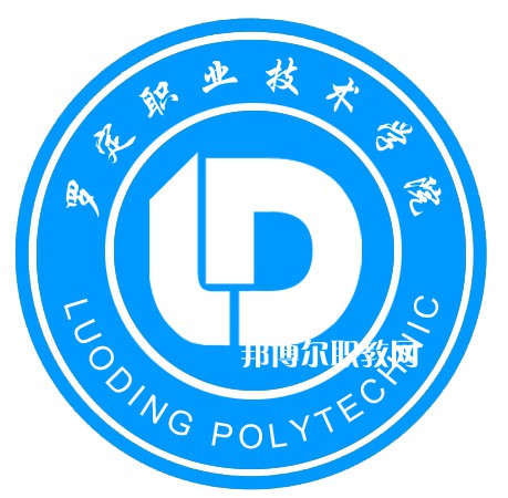 羅定職業技術學院春季高考錄取分數線