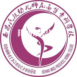西昌民族幼兒師范高等專科學校單招錄取分數線(2022-2021歷年)