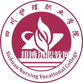 四川護理職業學院單招錄取分數線(2022歷年)