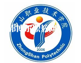 中山職業技術學院依學考錄取分數線(2022-2020歷年)