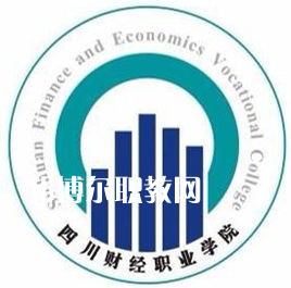 四川財經職業學院單招錄取分數線(2022歷年)