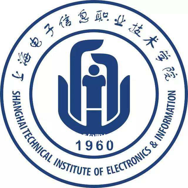 上海電子信息職業技術學院