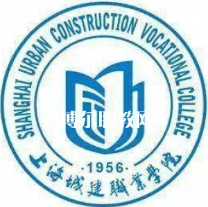 上海城建職業學院