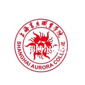 上海震旦職業學院