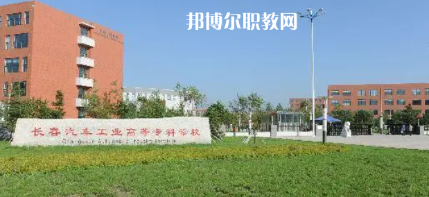長春高職專科院校排名11強