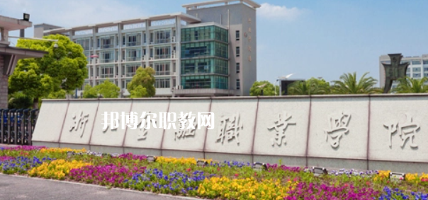 浙江高職?？圃盒Ｅ琶?6強