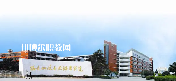 2023福建十大專(zhuān)科學(xué)校名單及排行榜