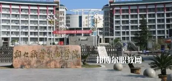 2023貴州十大?？茖W校名單及排行榜