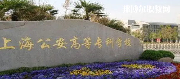 上海高職專科大學2023年排名(文科)