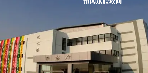徐州幼兒師范高等?？茖W校好不好_2023年有單招嗎