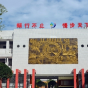 雙流區特殊教育學校
