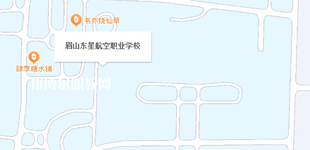 眉山東星航空職業學校地址在哪里，哪個地區，哪個城市?