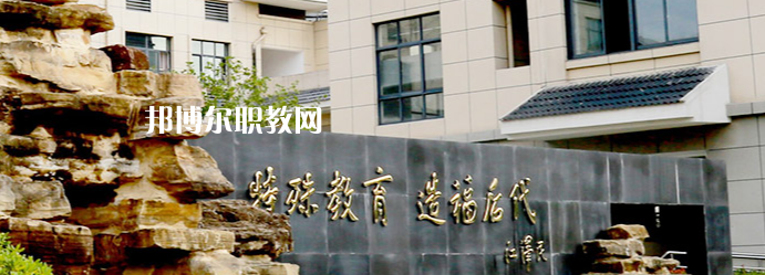 揚(yáng)州市特殊教育學(xué)校地址在哪里，哪個(gè)地區(qū)，哪個(gè)城市?