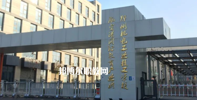 2023鄭州機電工業(yè)技工學(xué)校招生計劃 招生人數(shù)是多少(附要求、條件、對象)