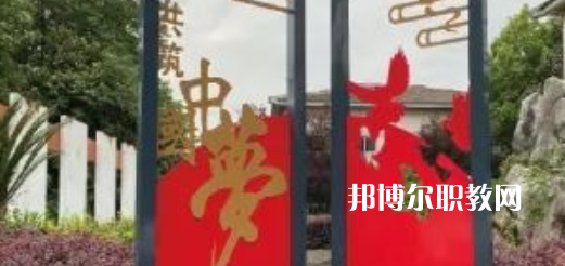 2023金華市成功學校多少錢 金華市成功學校各專業學費收費標準
