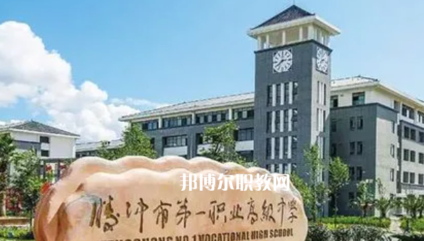 2023保山公辦職業中學最新排名前三名單