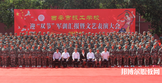 2023西安市技工學(xué)校招生計(jì)劃 招生人數(shù)是多少(附要求、條件、對象)