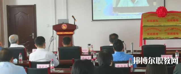 邢臺理工中等職業學校網站網址主頁