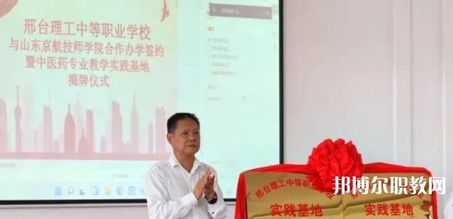2023邢臺理工中等職業學校招生計劃 招生人數是多少(附要求、條件、對象)