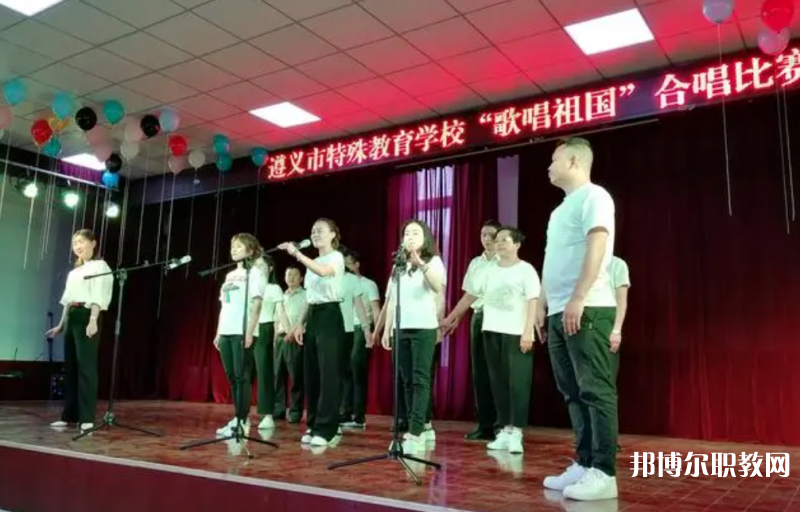 2023遵義市特殊教育學(xué)校招生計(jì)劃 招生人數(shù)是多少(附要求、條件、對(duì)象)