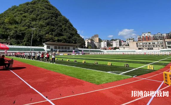 六盤水市體育運動職業技術學校怎么樣、好不好