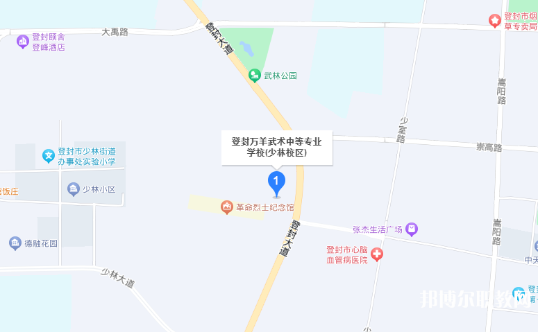 登封萬羊武術(shù)中等專業(yè)學(xué)校地址，乘車路線