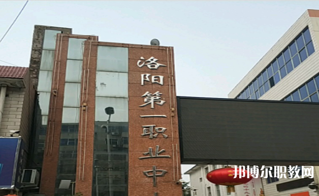 2023洛陽市中等職業(yè)學(xué)校瀍河校區(qū)招生計劃 招生人數(shù)是多少(附要求、條件、對象)