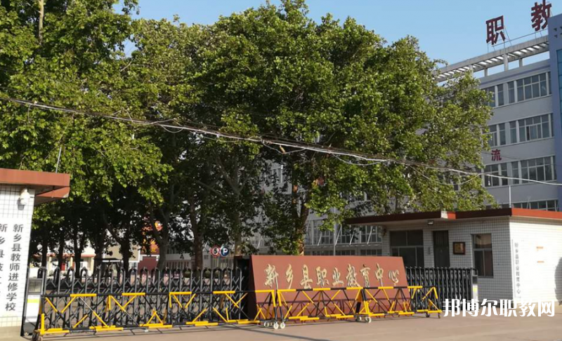 2023新鄉(xiāng)市紅旗區(qū)職業(yè)教育中心招生計(jì)劃 招生人數(shù)是多少(附要求、條件、對(duì)象)
