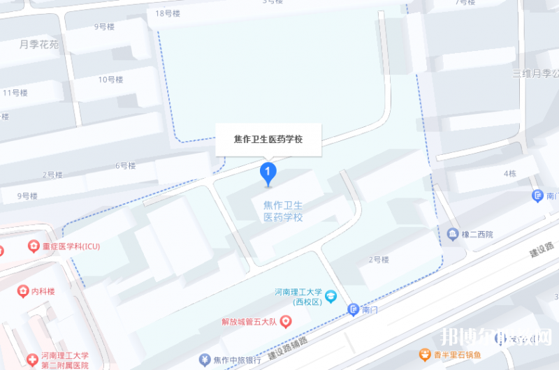 焦作衛生醫藥學校地址，乘車路線