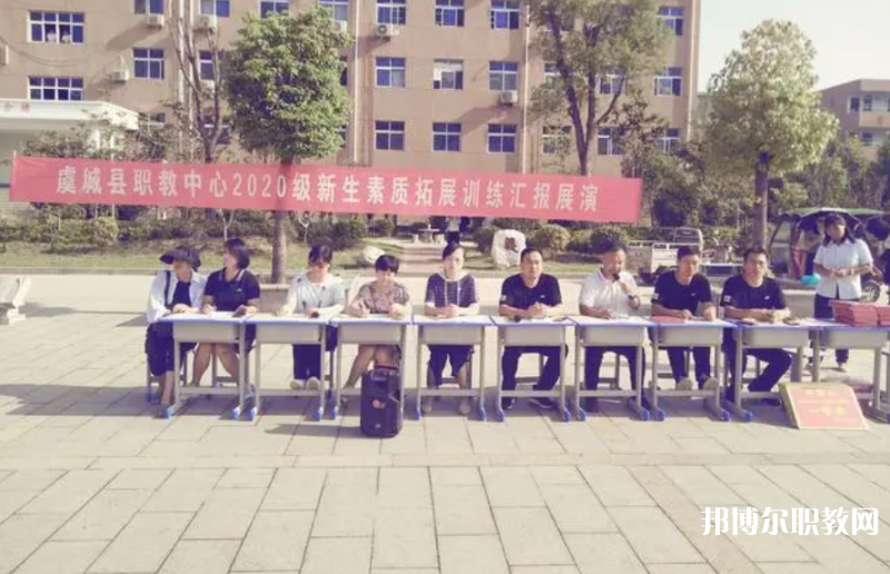 2023虞城縣職教中心招生計劃 招生人數是多少(附要求、條件、對象)